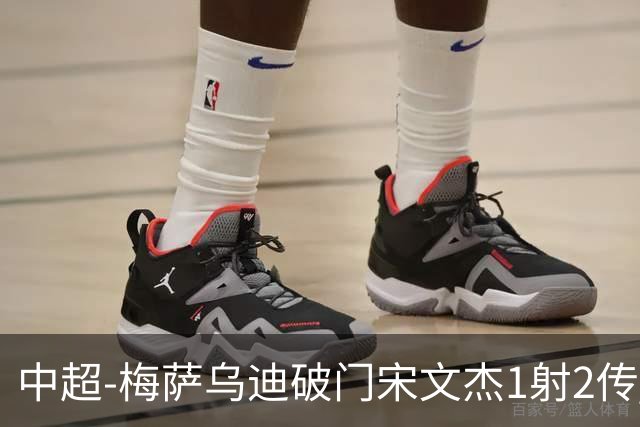 中超-梅萨乌迪破门宋文杰1射2传 海牛4-2玉昆结束4连败